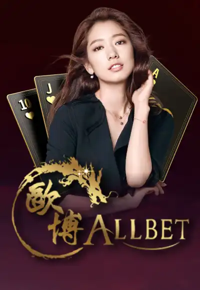 Allbet m98 ทางเข้า